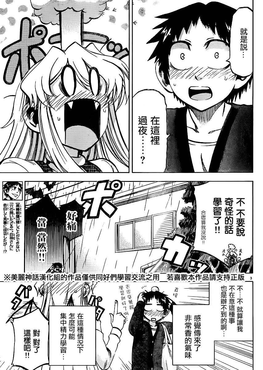 I am…韩漫全集-第114话无删减无遮挡章节图片 