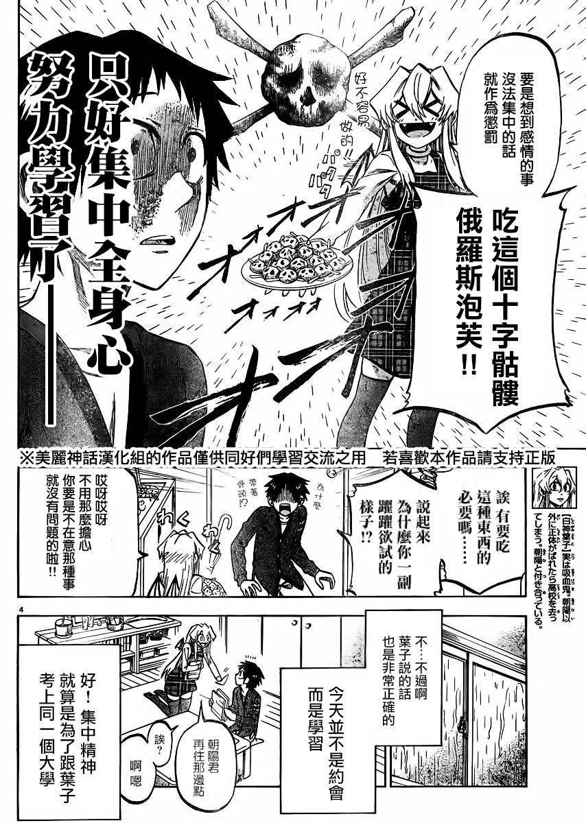 I am…韩漫全集-第114话无删减无遮挡章节图片 