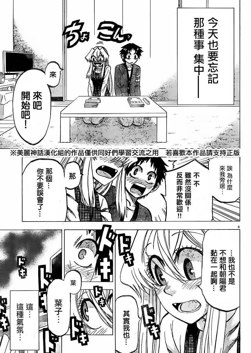 I am…韩漫全集-第114话无删减无遮挡章节图片 