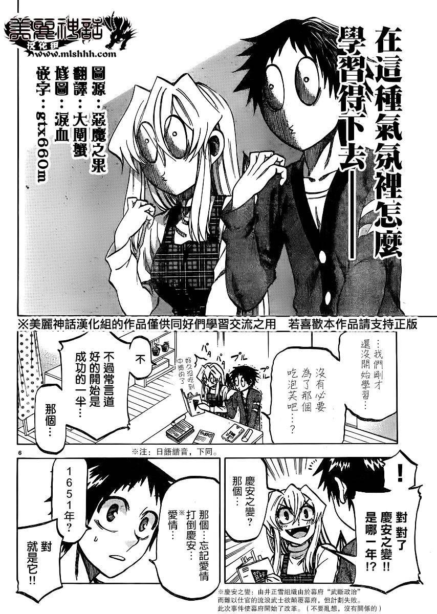 I am…韩漫全集-第114话无删减无遮挡章节图片 