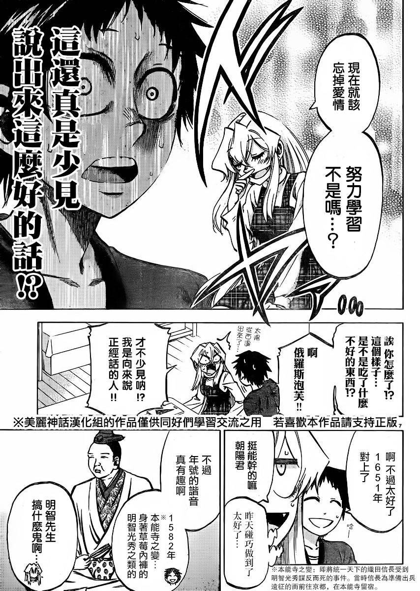 I am…韩漫全集-第114话无删减无遮挡章节图片 