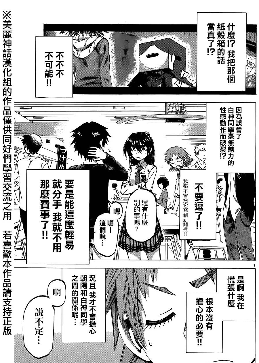 I am…韩漫全集-第115话无删减无遮挡章节图片 