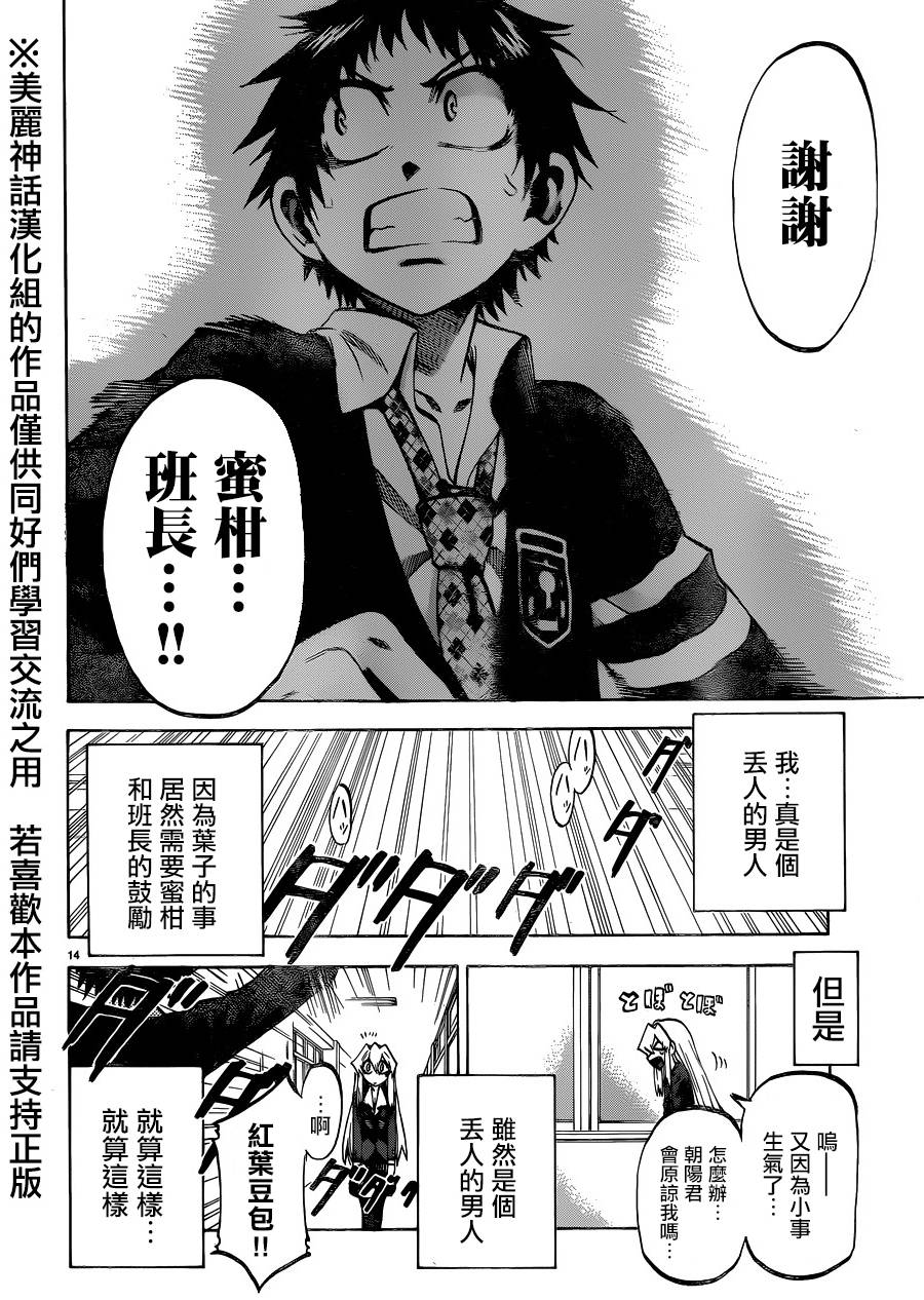 I am…韩漫全集-第115话无删减无遮挡章节图片 