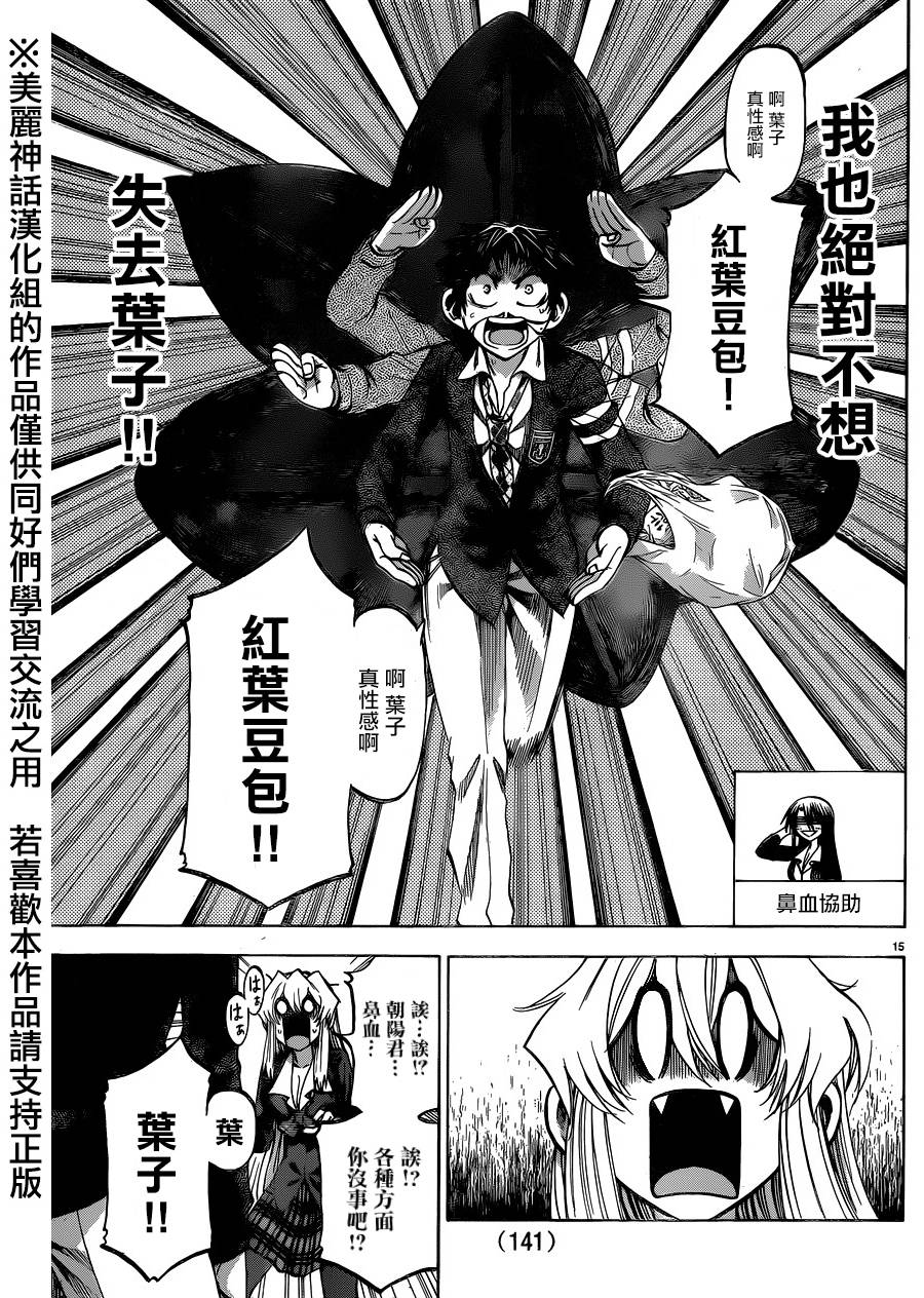 I am…韩漫全集-第115话无删减无遮挡章节图片 