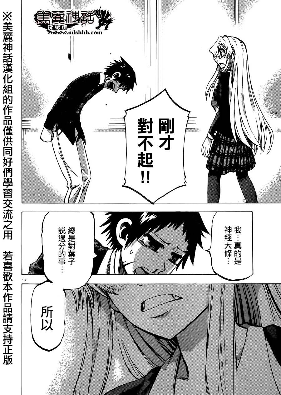 I am…韩漫全集-第115话无删减无遮挡章节图片 