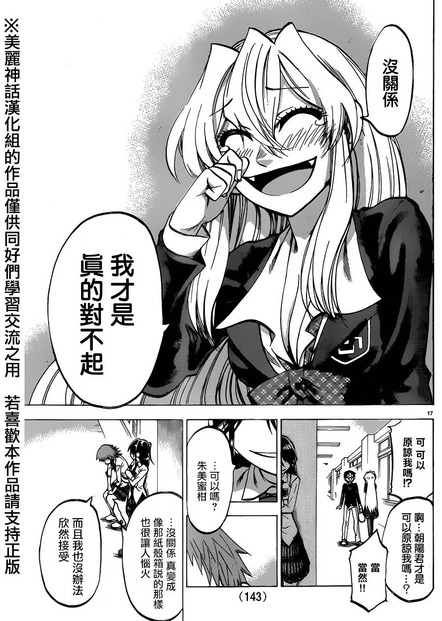 I am…韩漫全集-第115话无删减无遮挡章节图片 