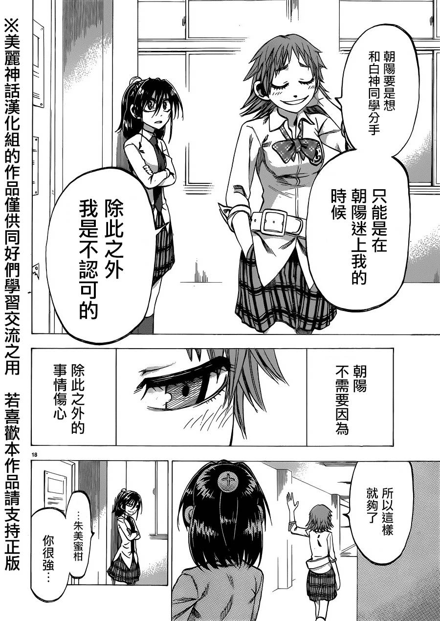 I am…韩漫全集-第115话无删减无遮挡章节图片 