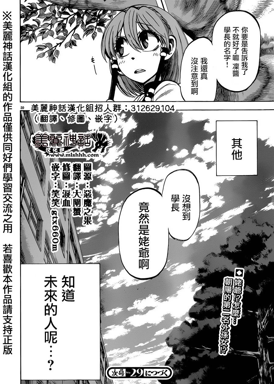 I am…韩漫全集-第115话无删减无遮挡章节图片 
