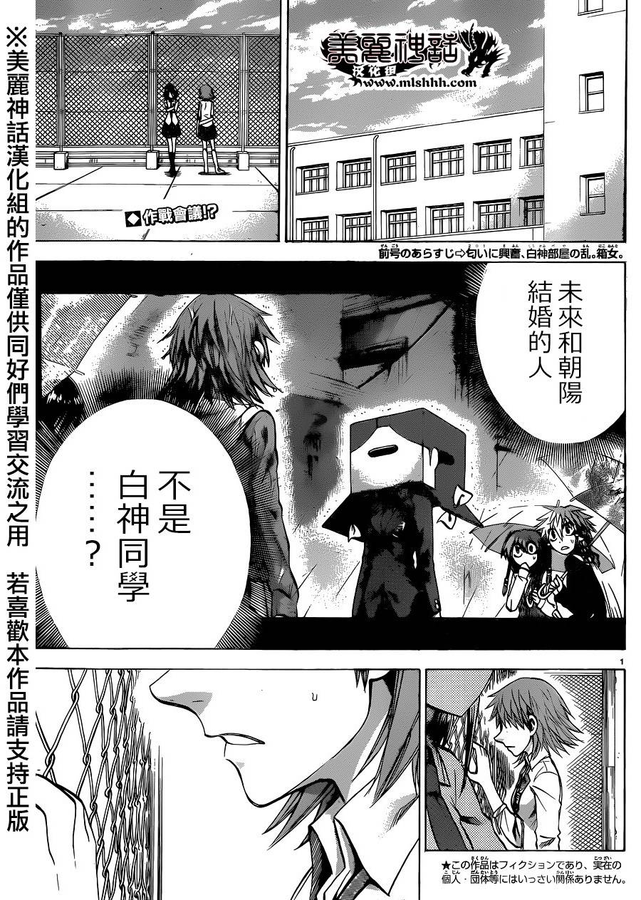 I am…韩漫全集-第115话无删减无遮挡章节图片 