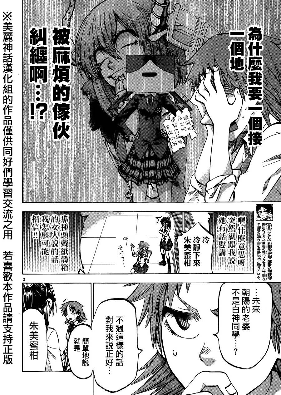 I am…韩漫全集-第115话无删减无遮挡章节图片 