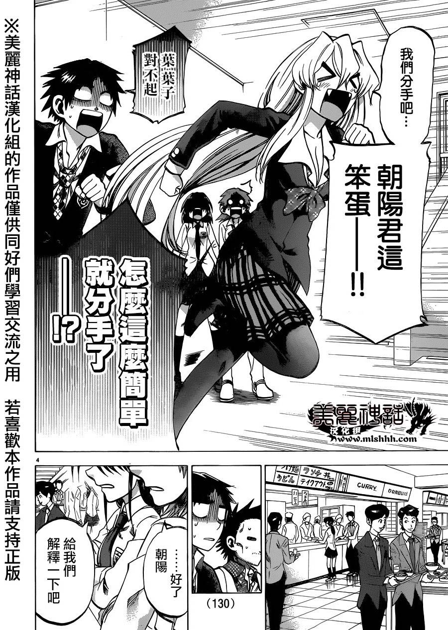 I am…韩漫全集-第115话无删减无遮挡章节图片 