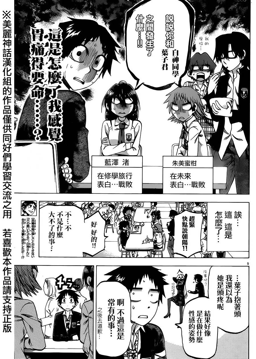 I am…韩漫全集-第115话无删减无遮挡章节图片 