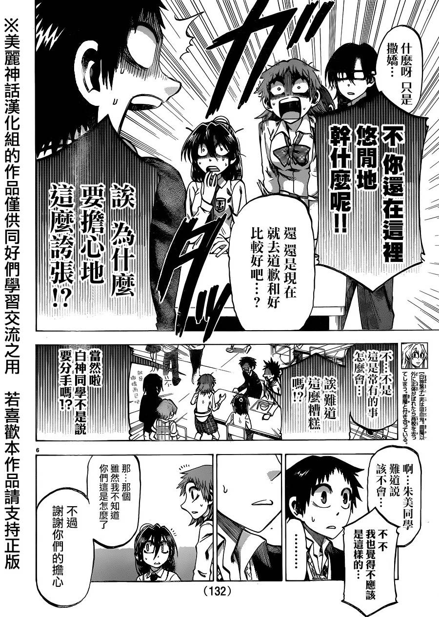 I am…韩漫全集-第115话无删减无遮挡章节图片 