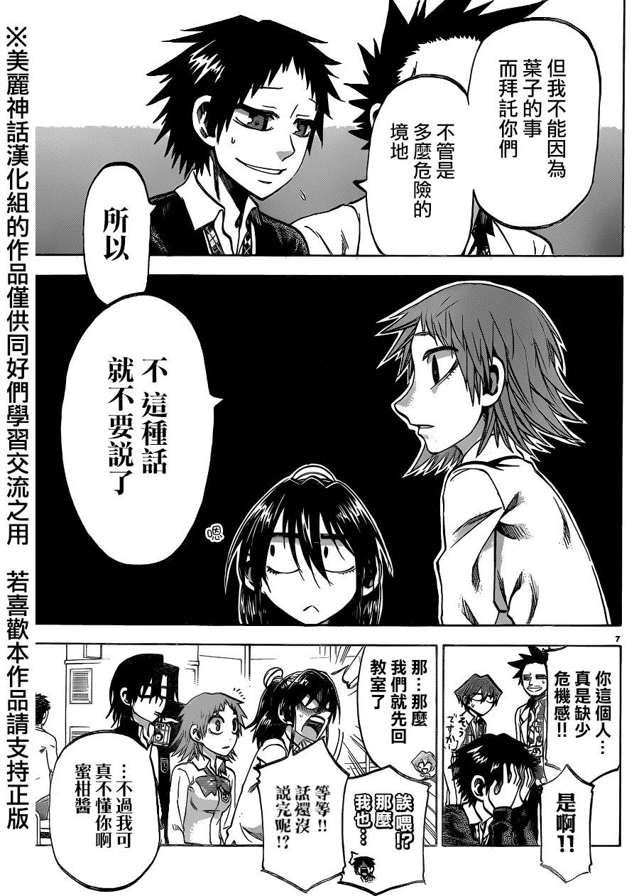 I am…韩漫全集-第115话无删减无遮挡章节图片 