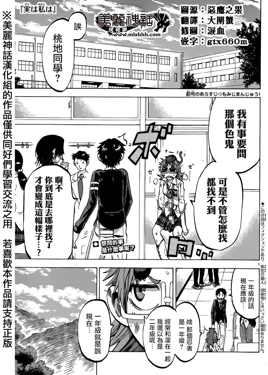 I am…韩漫全集-第116话无删减无遮挡章节图片 