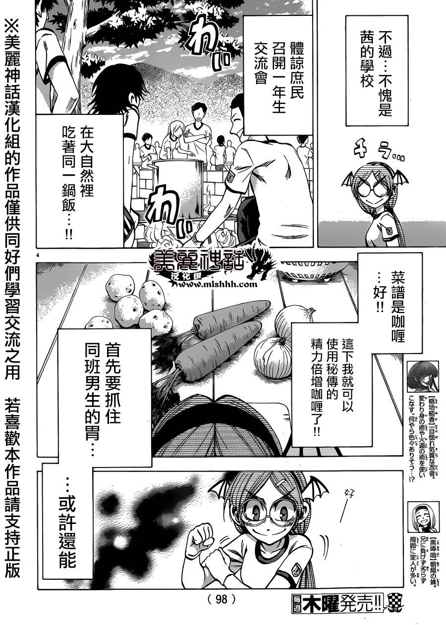 I am…韩漫全集-第116话无删减无遮挡章节图片 