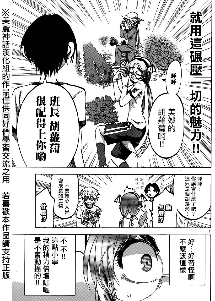 I am…韩漫全集-第116话无删减无遮挡章节图片 