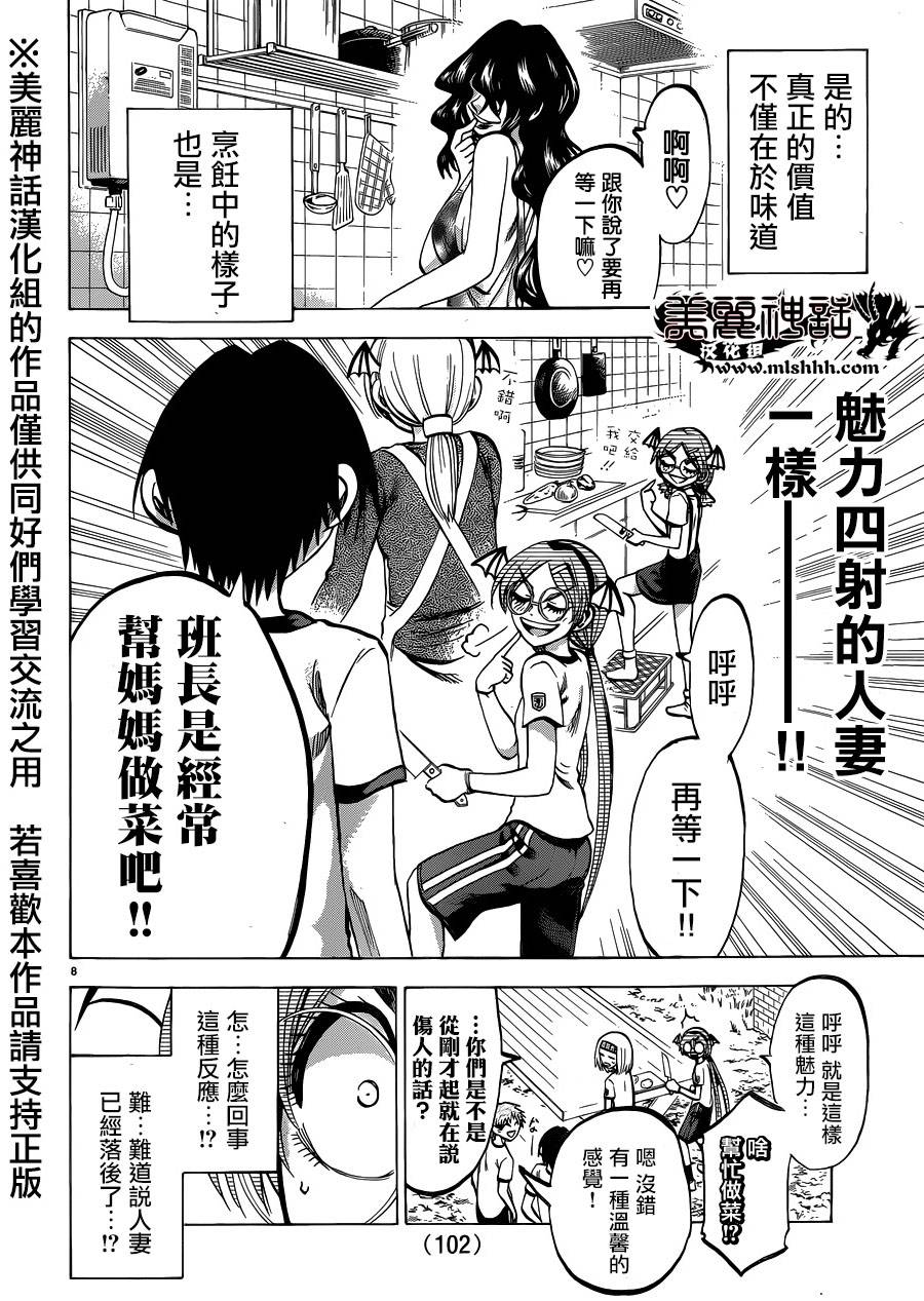 I am…韩漫全集-第116话无删减无遮挡章节图片 