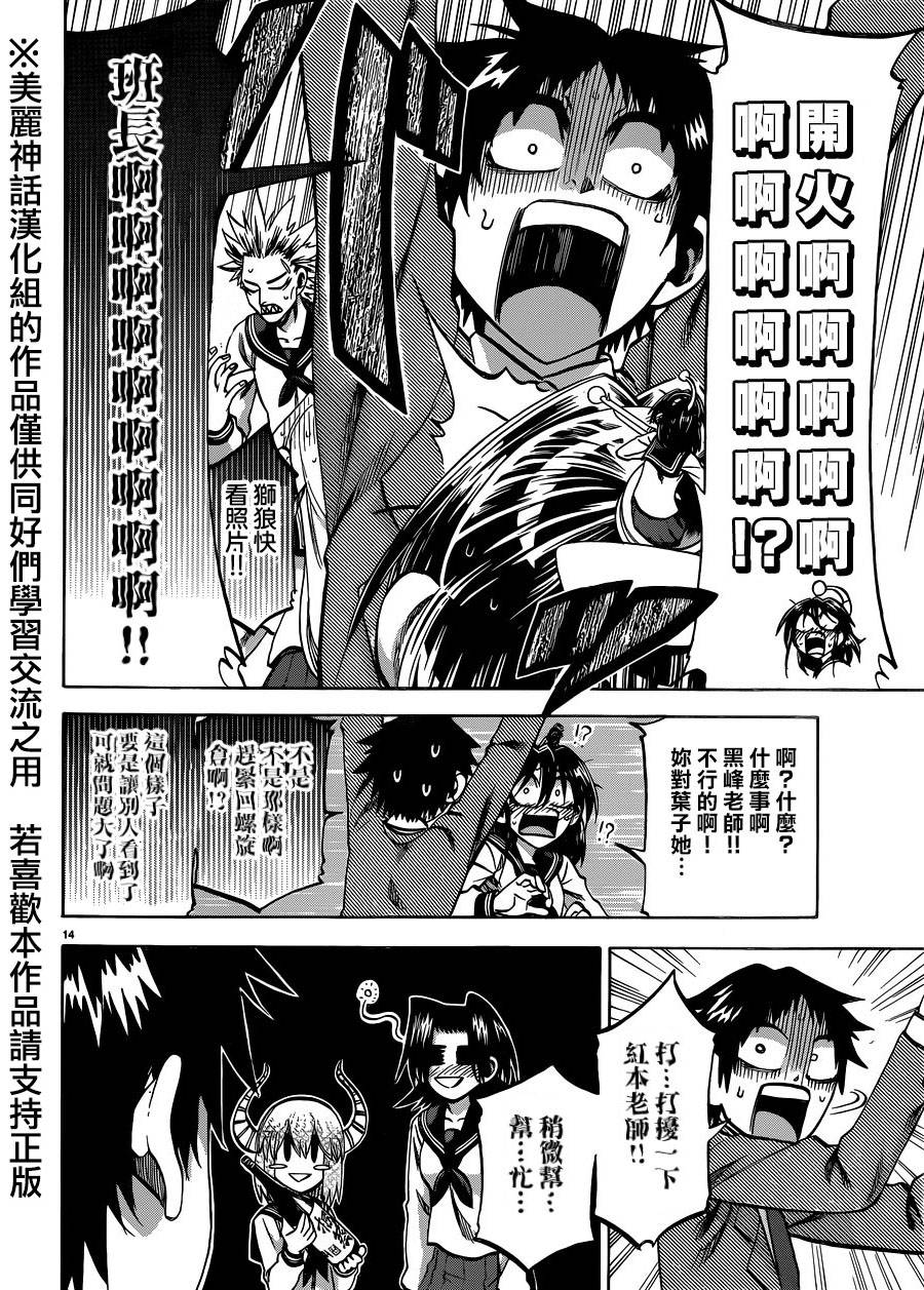 I am…韩漫全集-第117话无删减无遮挡章节图片 