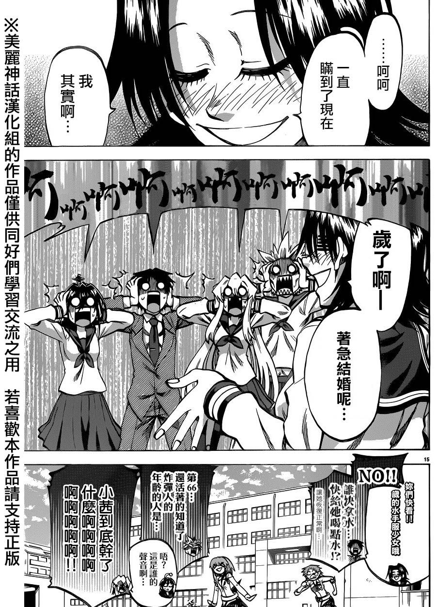 I am…韩漫全集-第117话无删减无遮挡章节图片 