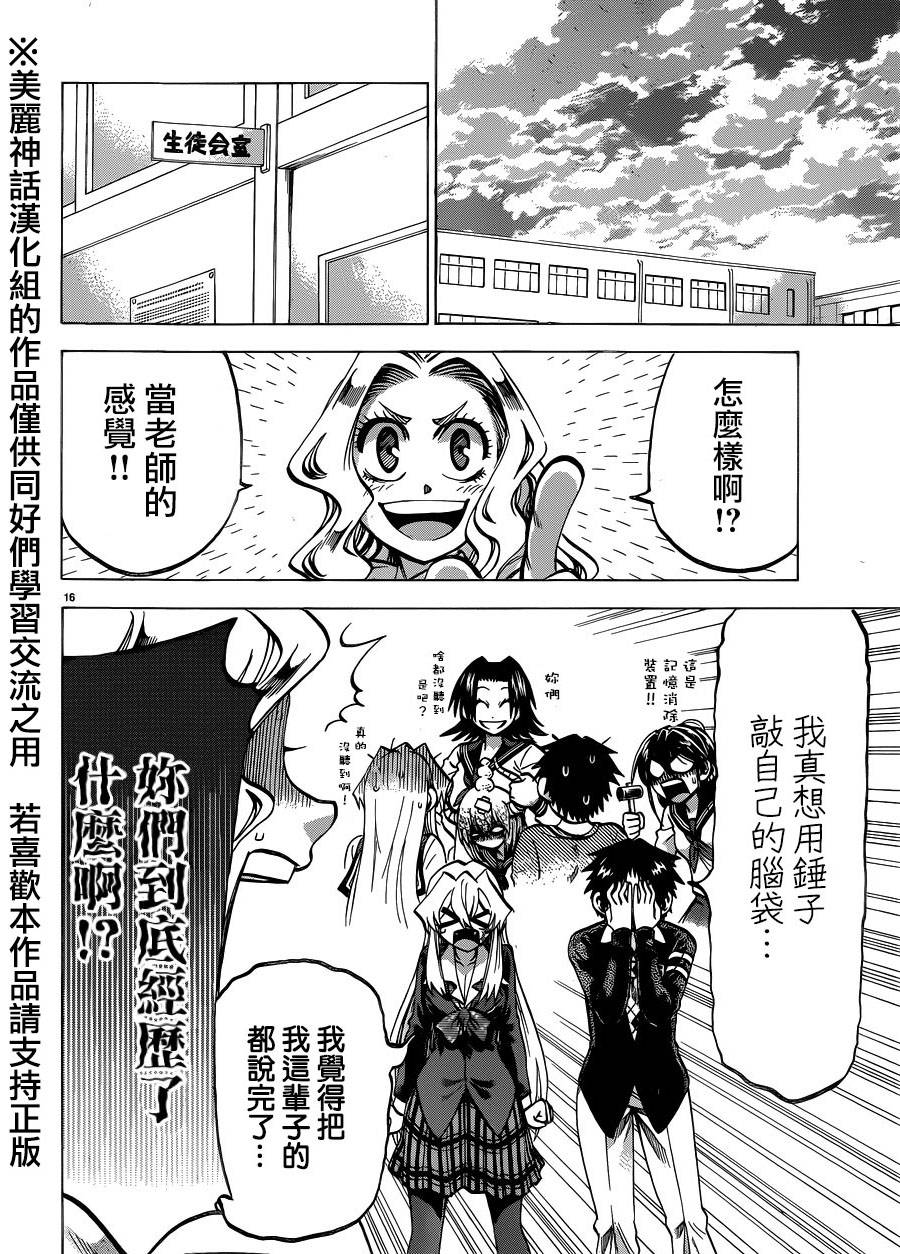 I am…韩漫全集-第117话无删减无遮挡章节图片 