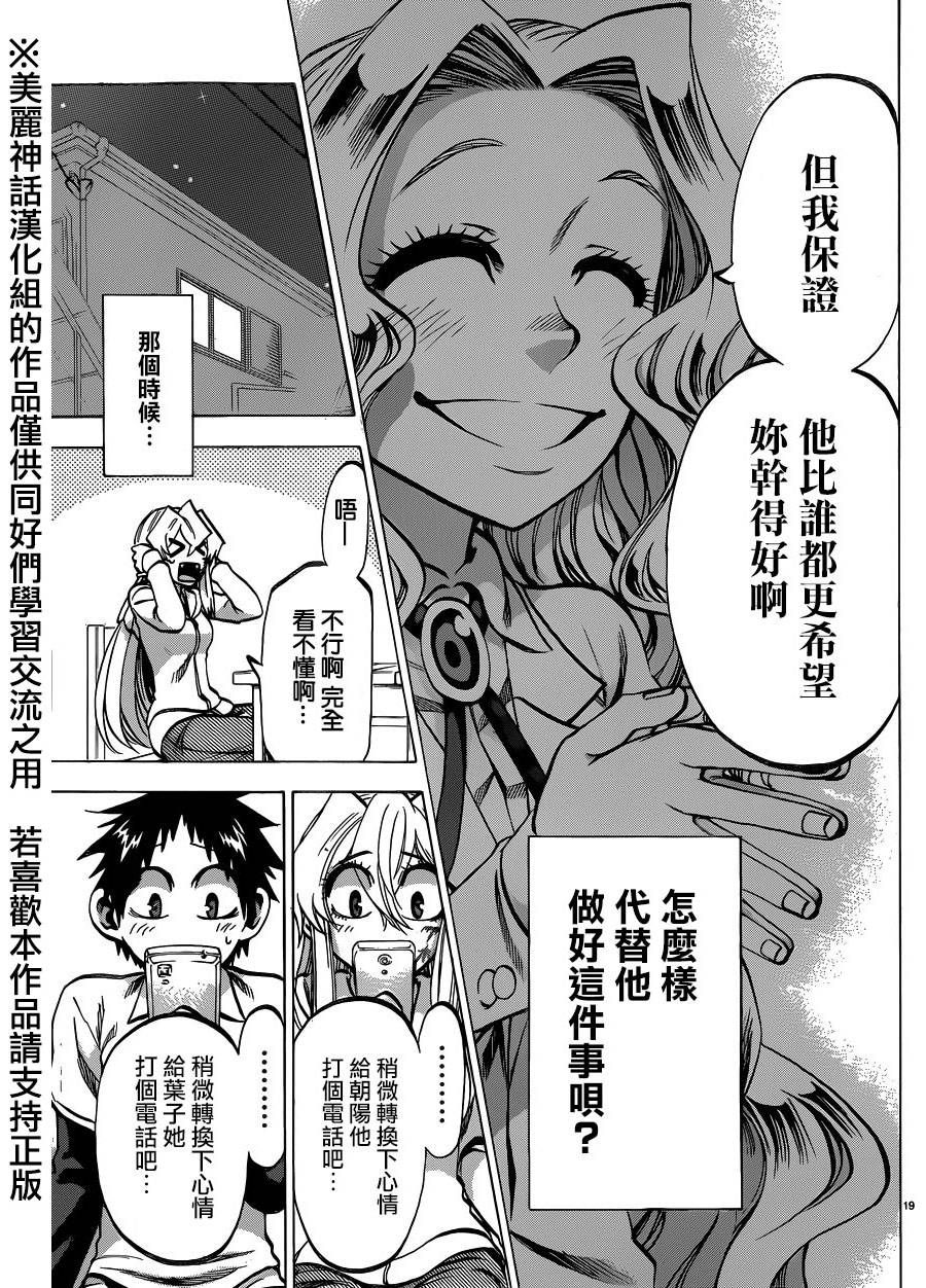 I am…韩漫全集-第117话无删减无遮挡章节图片 