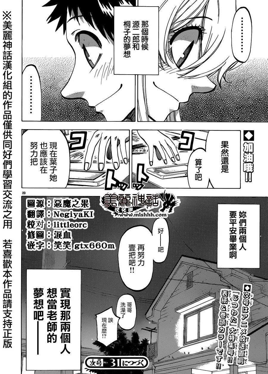 I am…韩漫全集-第117话无删减无遮挡章节图片 