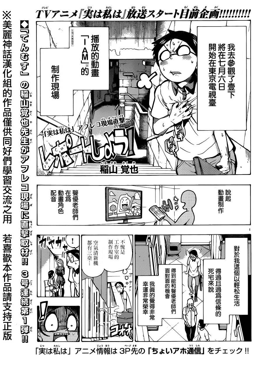 I am…韩漫全集-第117话无删减无遮挡章节图片 