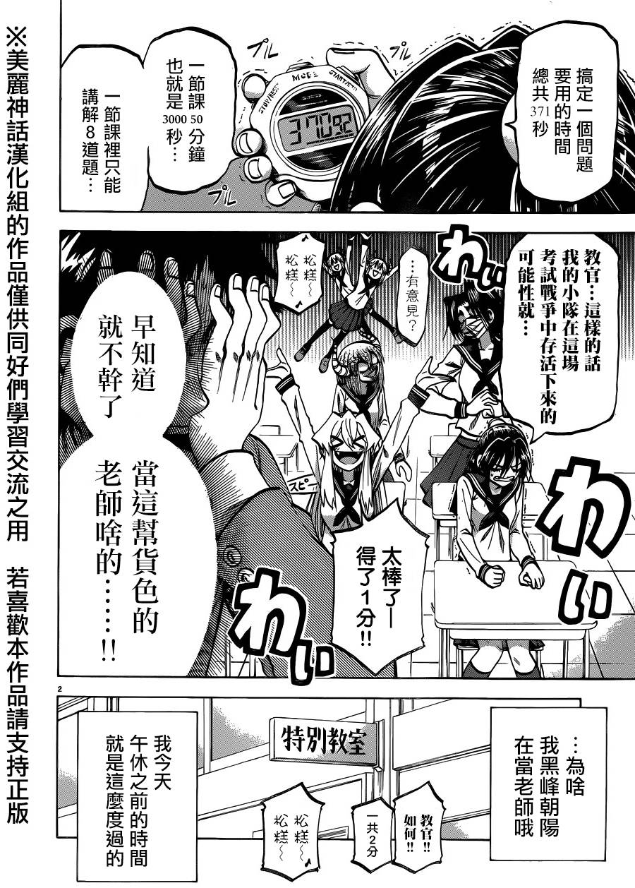 I am…韩漫全集-第117话无删减无遮挡章节图片 