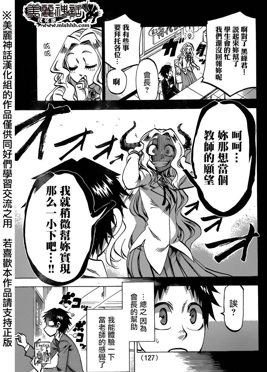 I am…韩漫全集-第117话无删减无遮挡章节图片 
