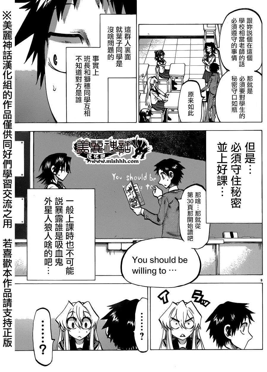I am…韩漫全集-第117话无删减无遮挡章节图片 