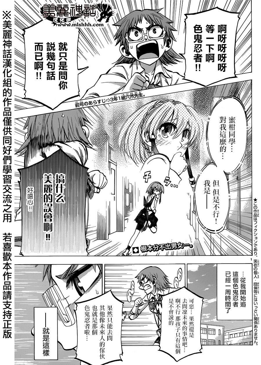 I am…韩漫全集-第118话无删减无遮挡章节图片 
