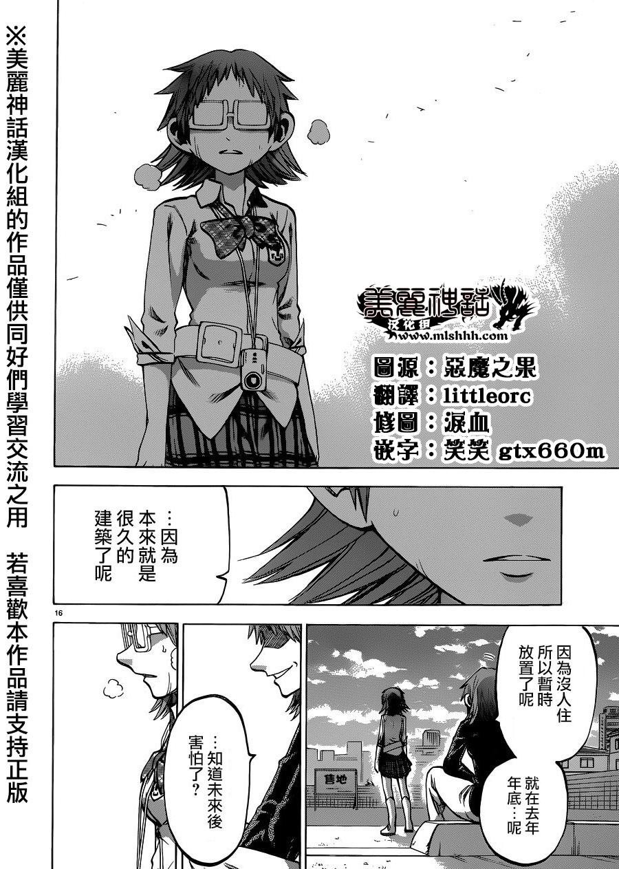 I am…韩漫全集-第118话无删减无遮挡章节图片 