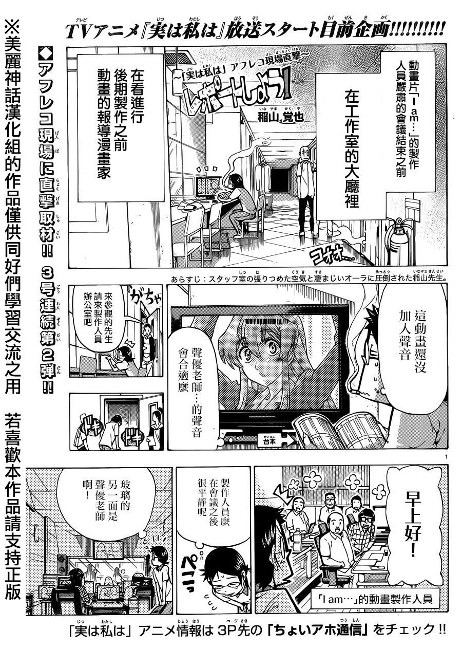I am…韩漫全集-第118话无删减无遮挡章节图片 