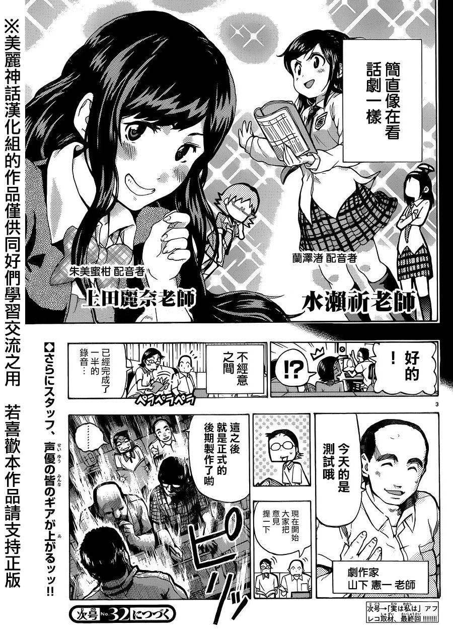 I am…韩漫全集-第118话无删减无遮挡章节图片 