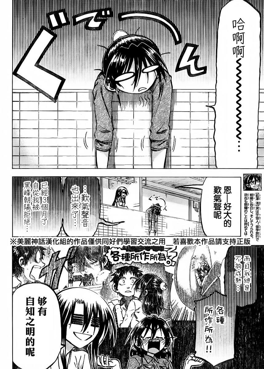 I am…韩漫全集-第119话无删减无遮挡章节图片 