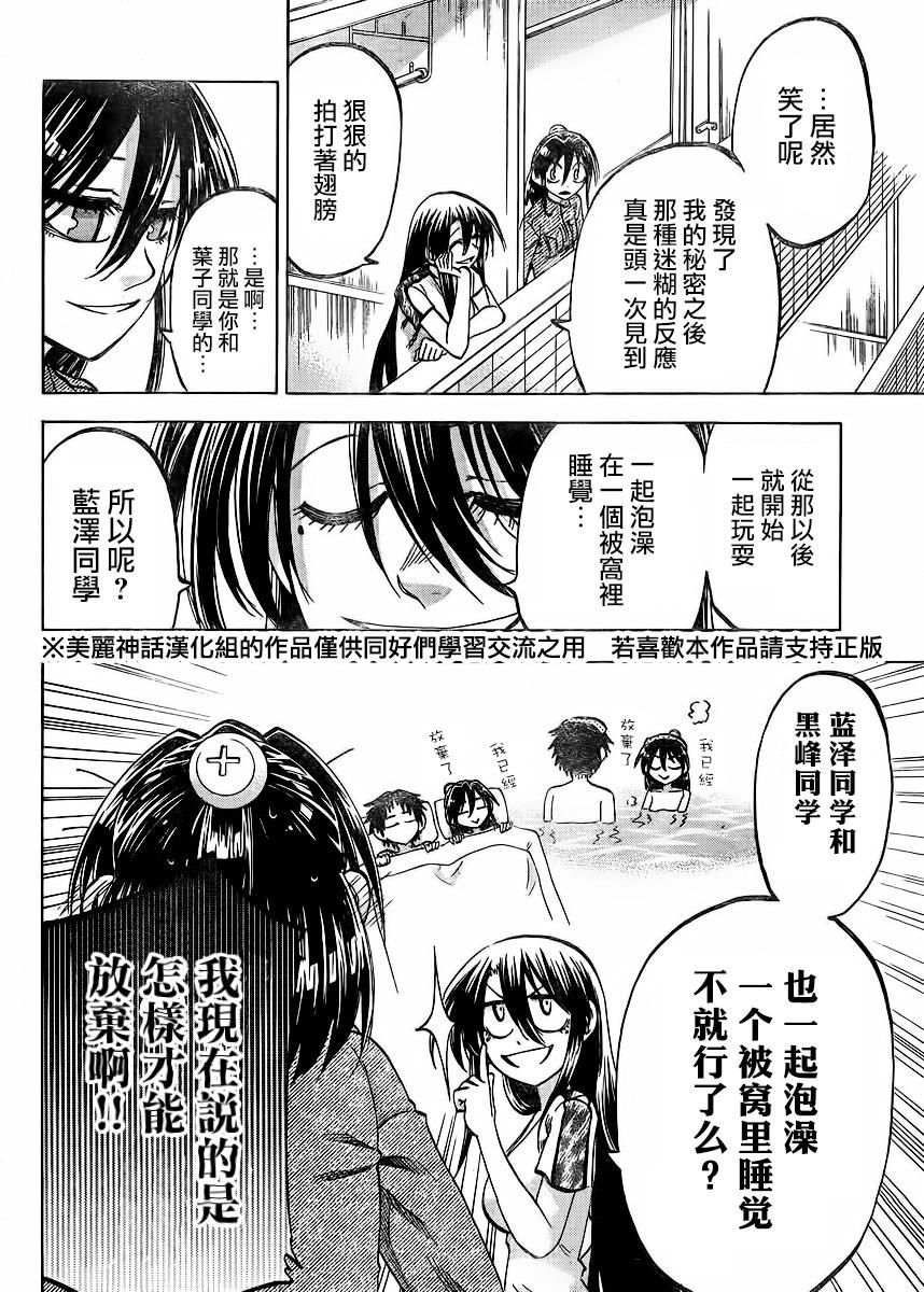 I am…韩漫全集-第119话无删减无遮挡章节图片 