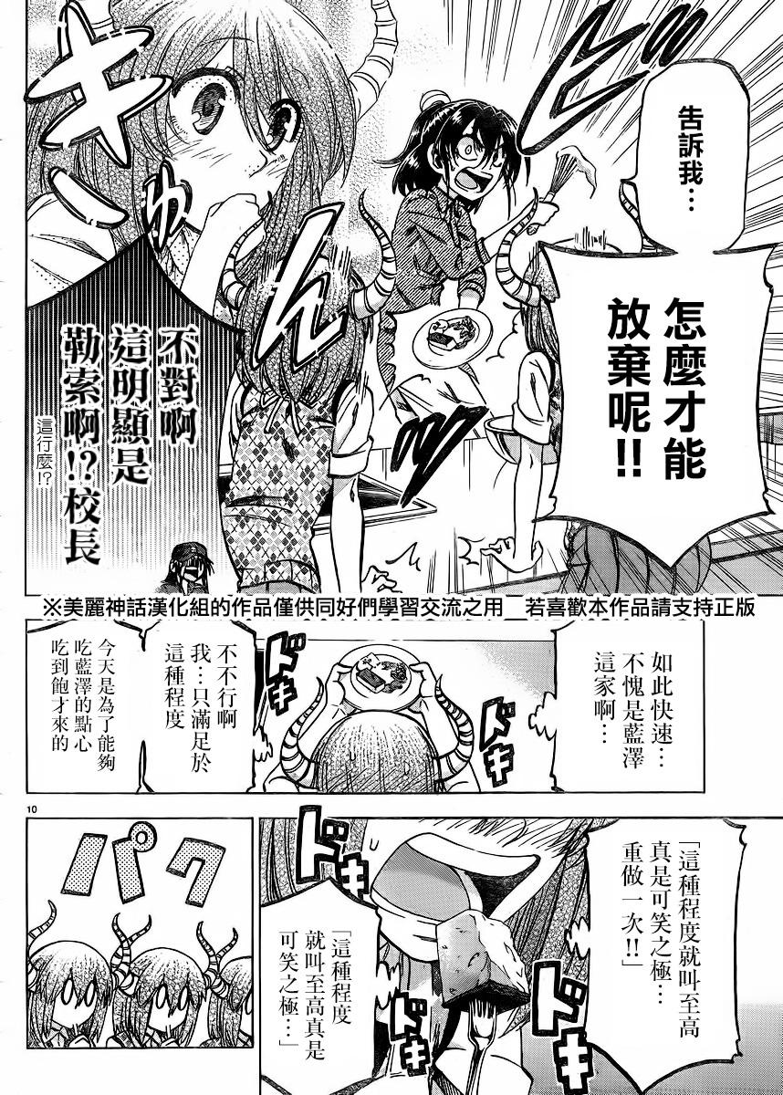I am…韩漫全集-第119话无删减无遮挡章节图片 