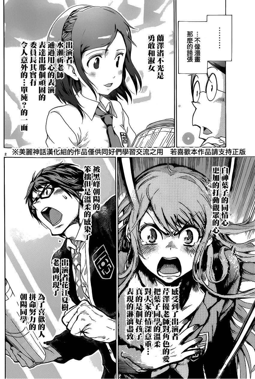 I am…韩漫全集-第119话无删减无遮挡章节图片 