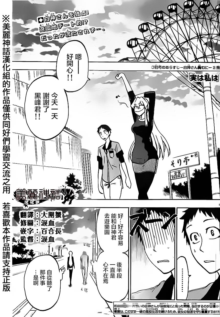 I am…韩漫全集-第11话无删减无遮挡章节图片 