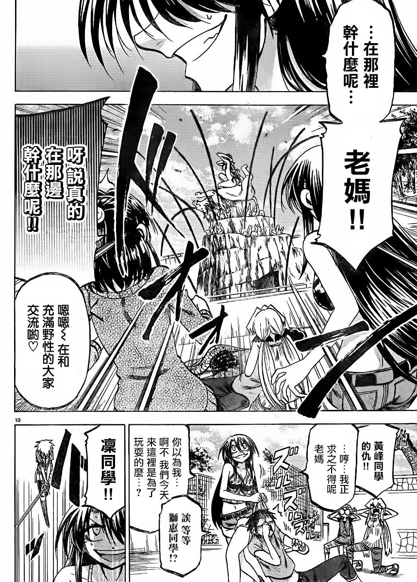 I am…韩漫全集-第120话无删减无遮挡章节图片 