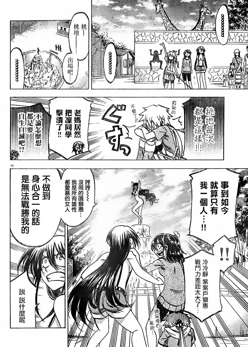 I am…韩漫全集-第120话无删减无遮挡章节图片 