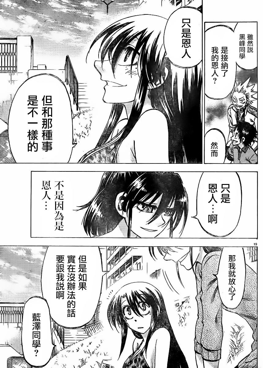 I am…韩漫全集-第120话无删减无遮挡章节图片 