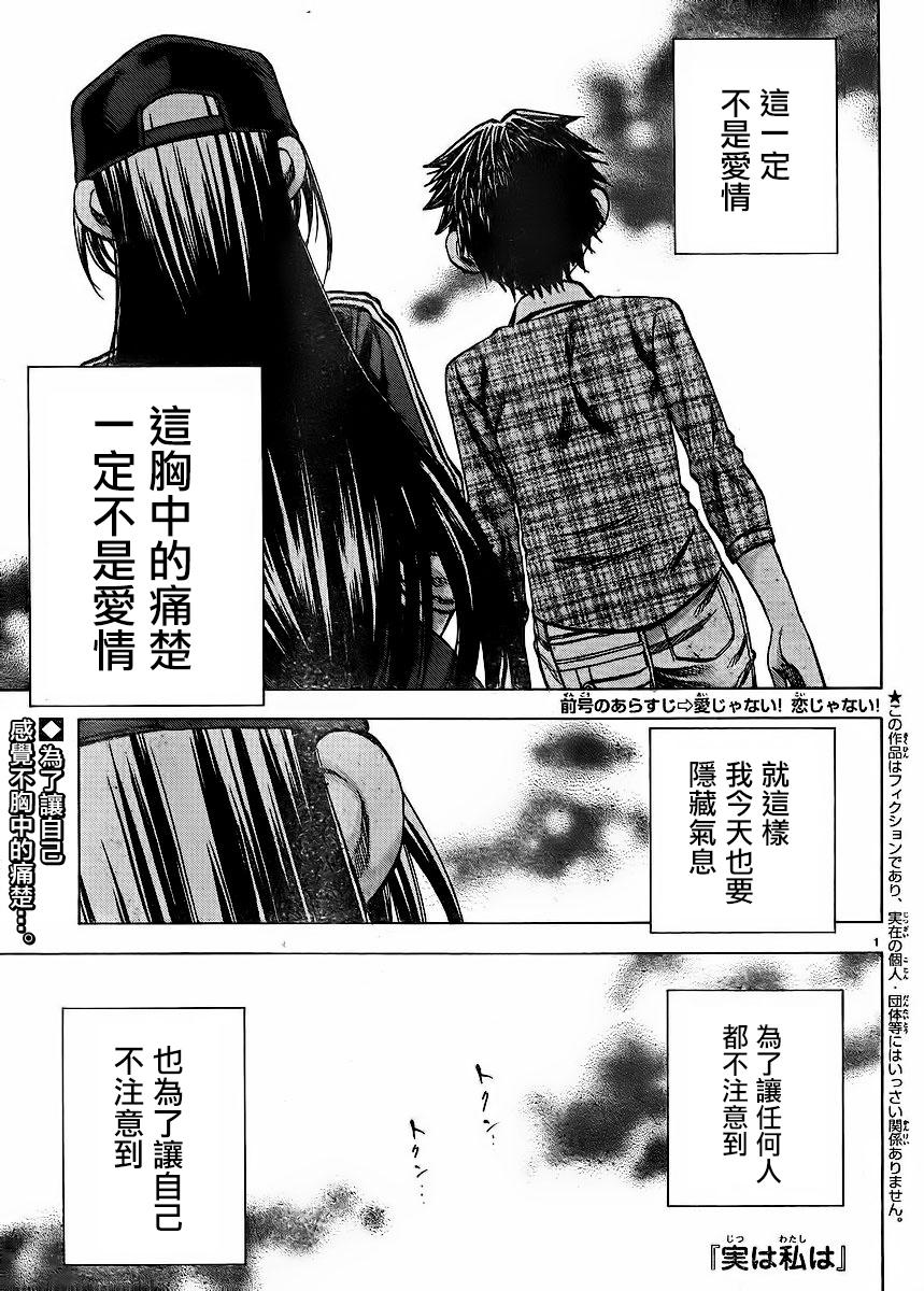 I am…韩漫全集-第120话无删减无遮挡章节图片 