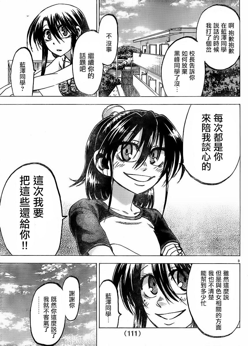 I am…韩漫全集-第120话无删减无遮挡章节图片 