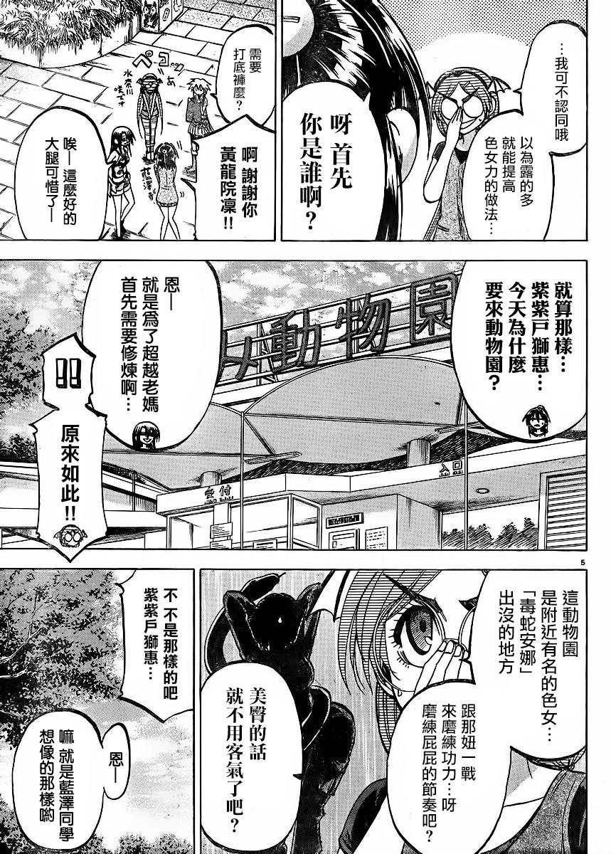 I am…韩漫全集-第120话无删减无遮挡章节图片 