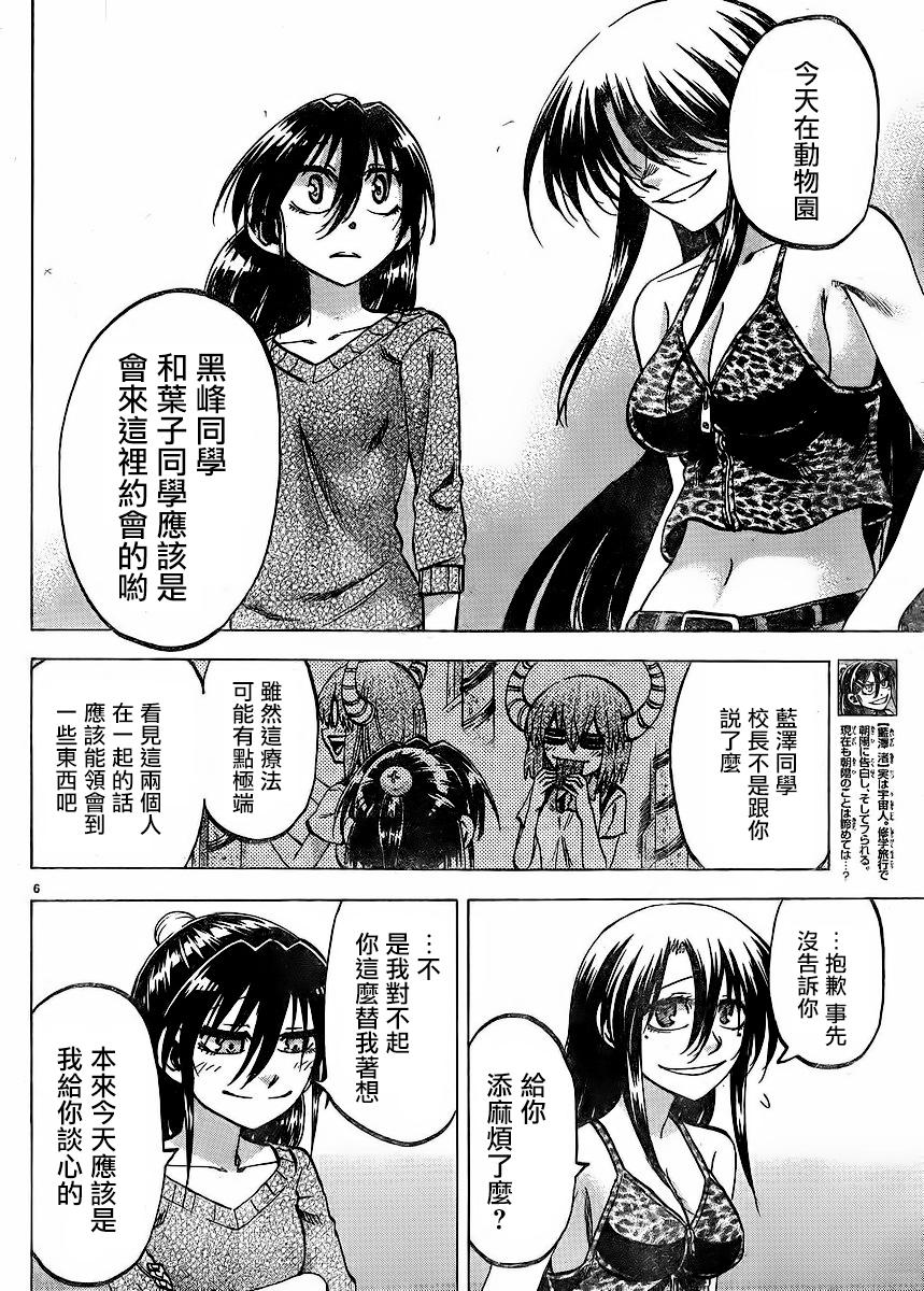 I am…韩漫全集-第120话无删减无遮挡章节图片 