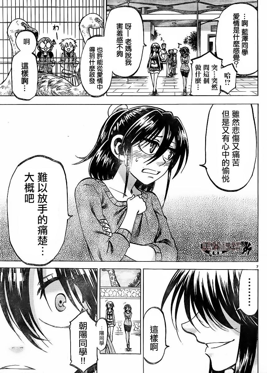 I am…韩漫全集-第120话无删减无遮挡章节图片 