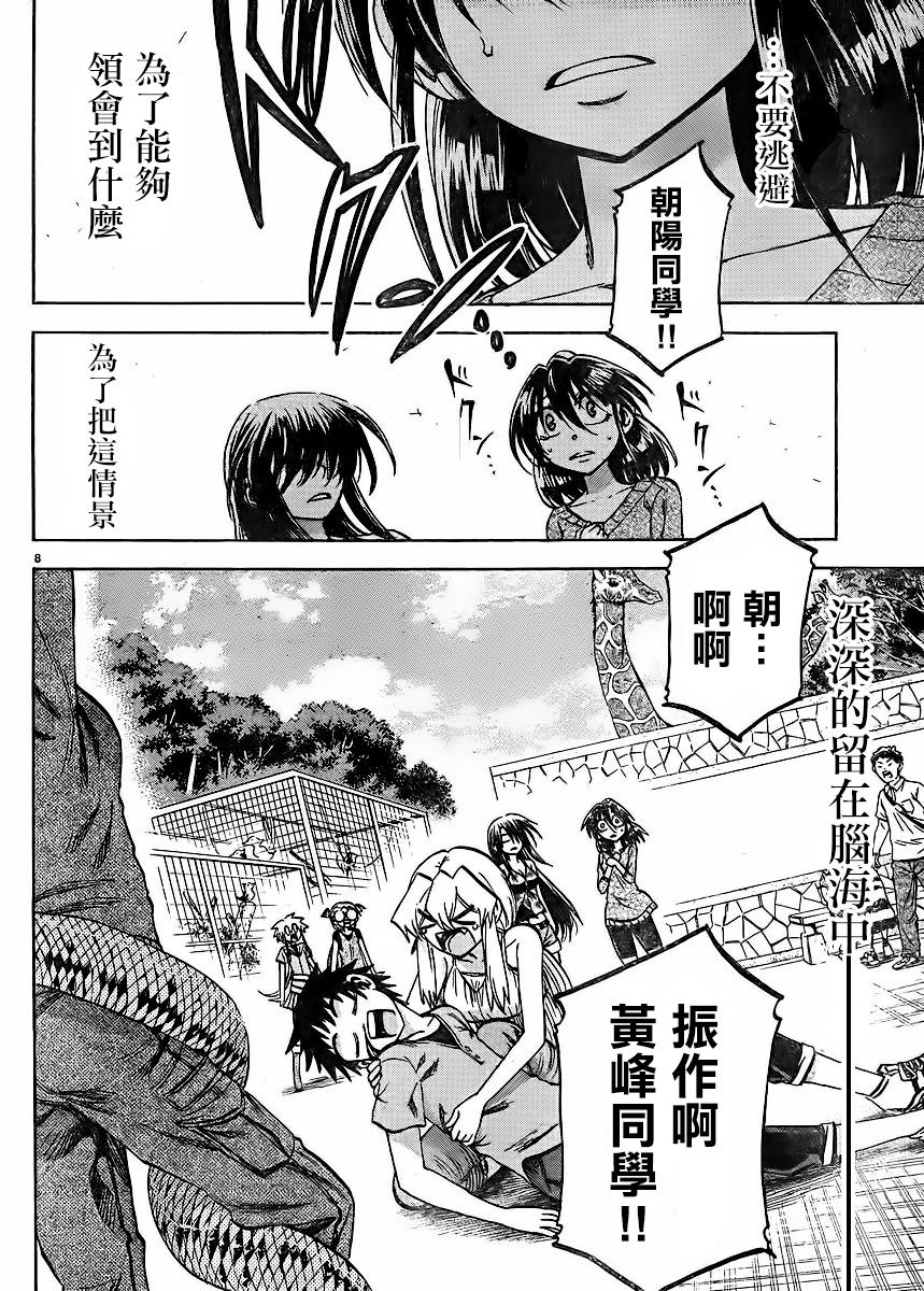 I am…韩漫全集-第120话无删减无遮挡章节图片 
