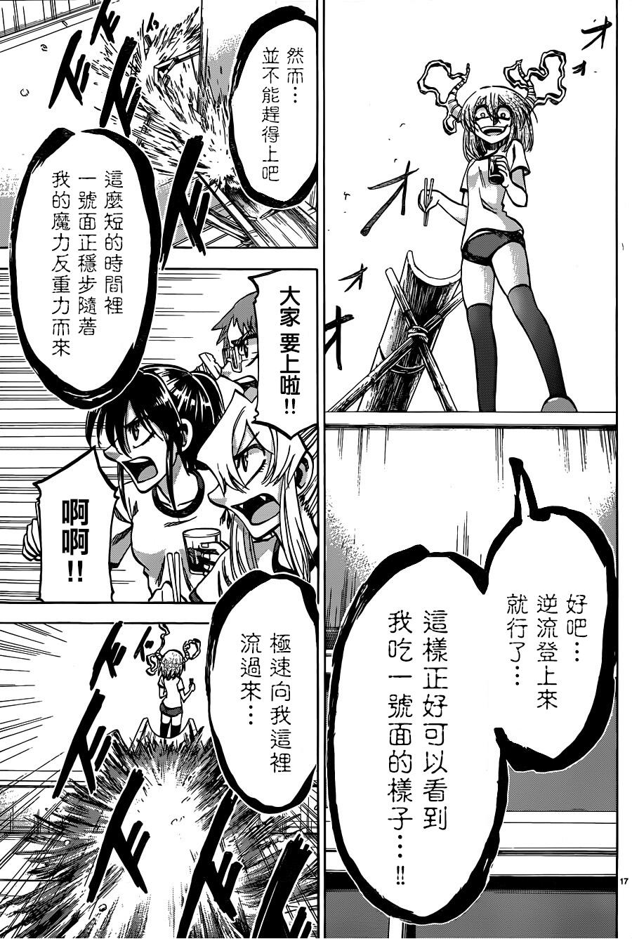 I am…韩漫全集-第121话无删减无遮挡章节图片 